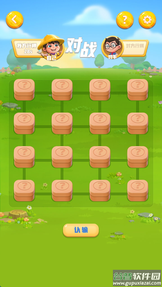 斗兽棋手游截图3