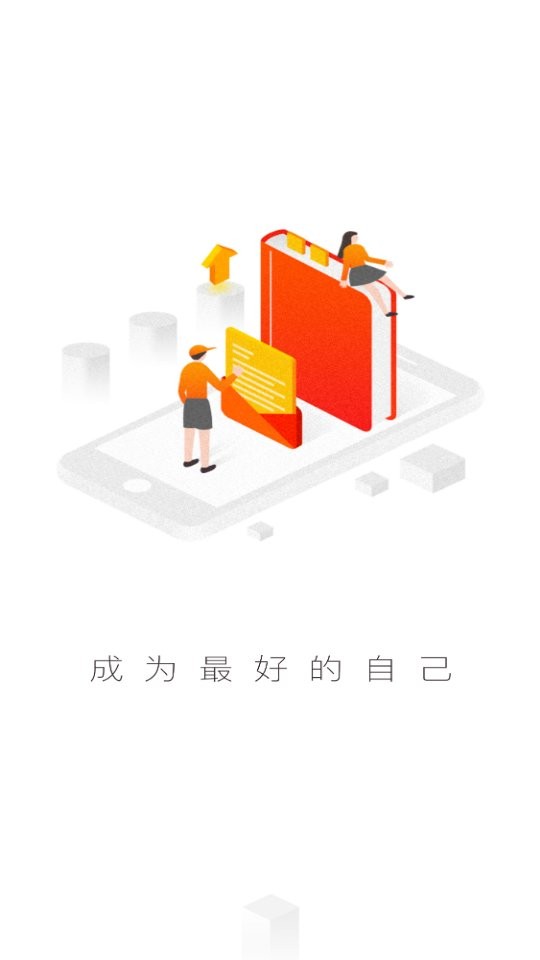 鞍钢e学平台截图3