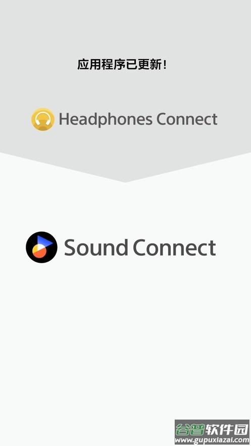 Sony Sound Connect app截图1