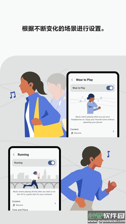 Sony Sound Connect app截图3