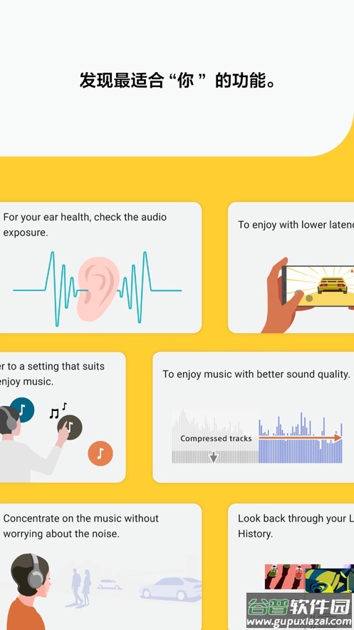 Sony Sound Connect app截图4