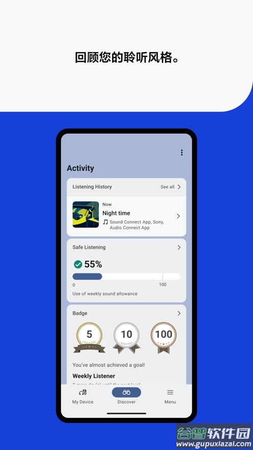 Sony Sound Connect app截图5