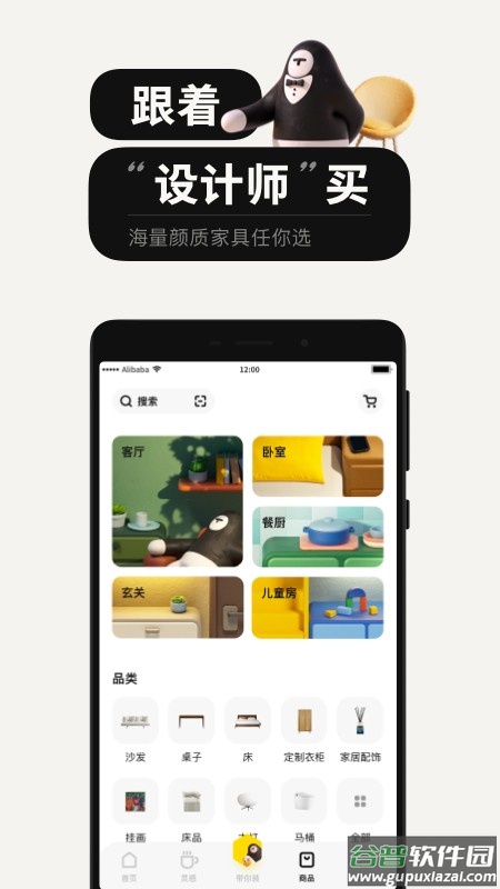 极有家最新版截图2