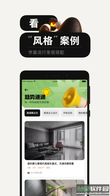 极有家最新版截图3