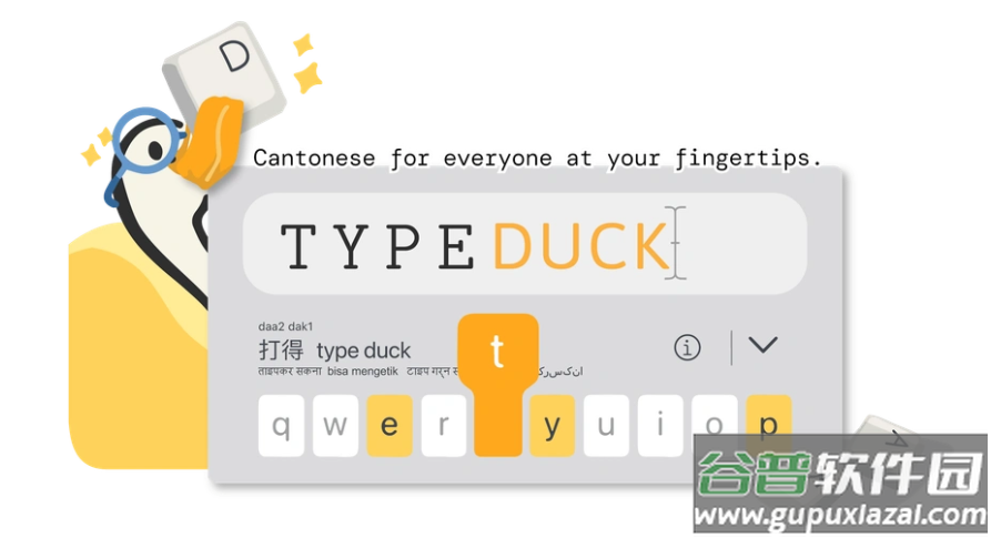 TypeDuck app
