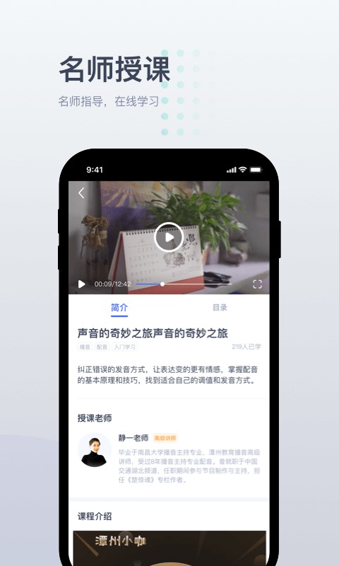 小咖1对1辅导app下载