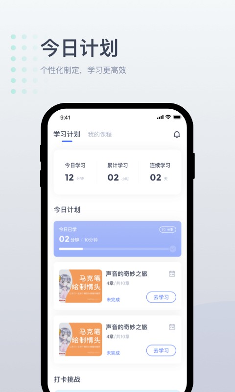 小咖1对1辅导学生端截图2