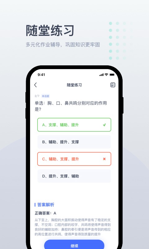 小咖1对1辅导学生端截图3