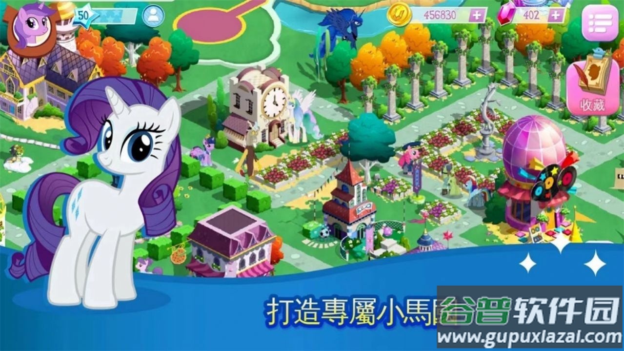 My Little Pony官方游戏截图1