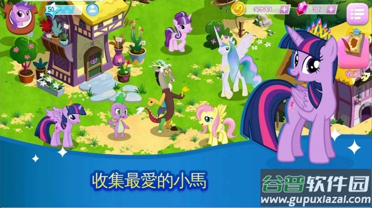 My Little Pony官方游戏截图2