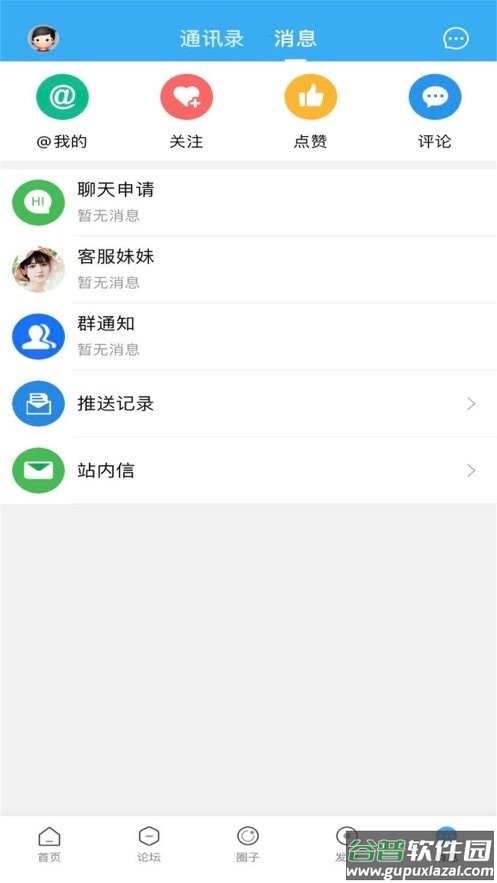 泰兴生活网app截图2