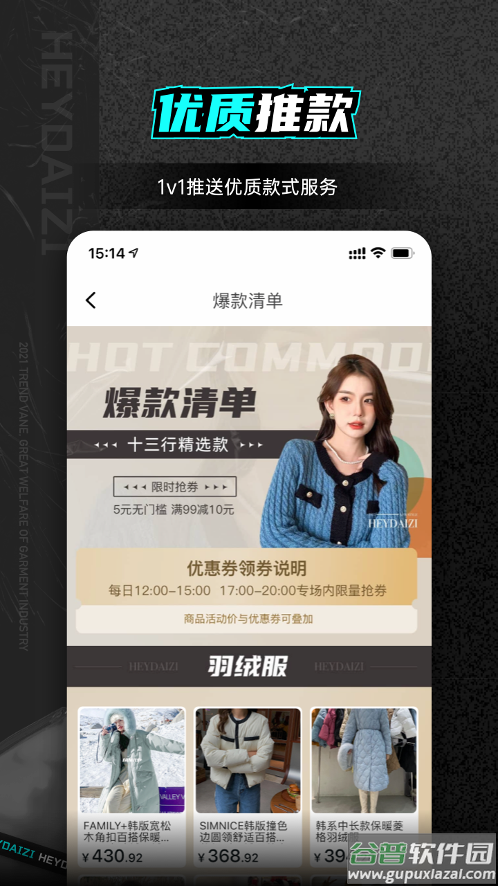 黑袋子app截图1