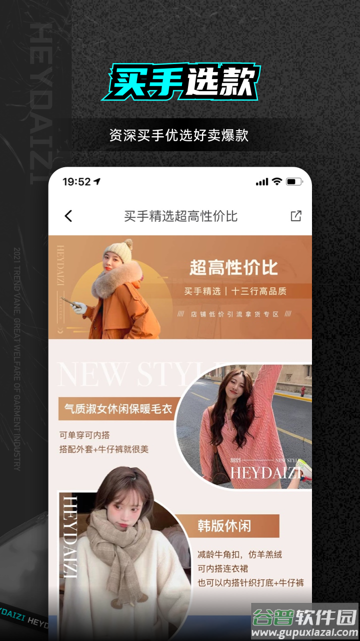 黑袋子app截图2