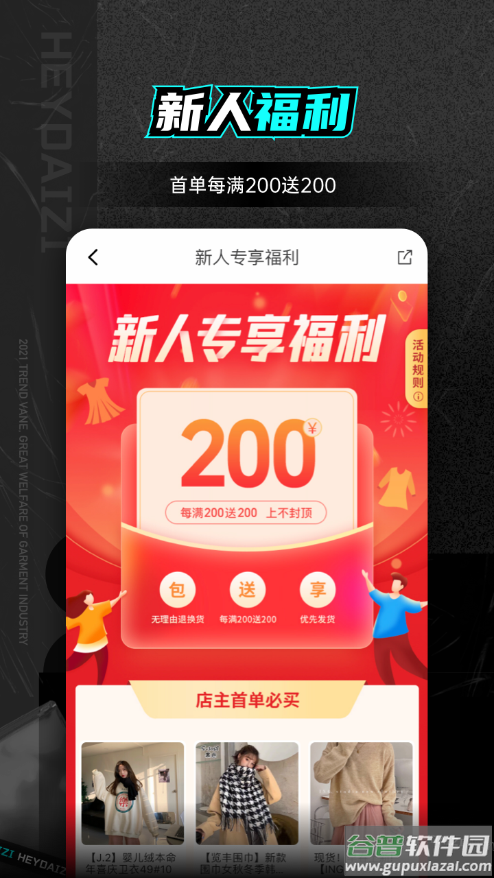黑袋子app截图3