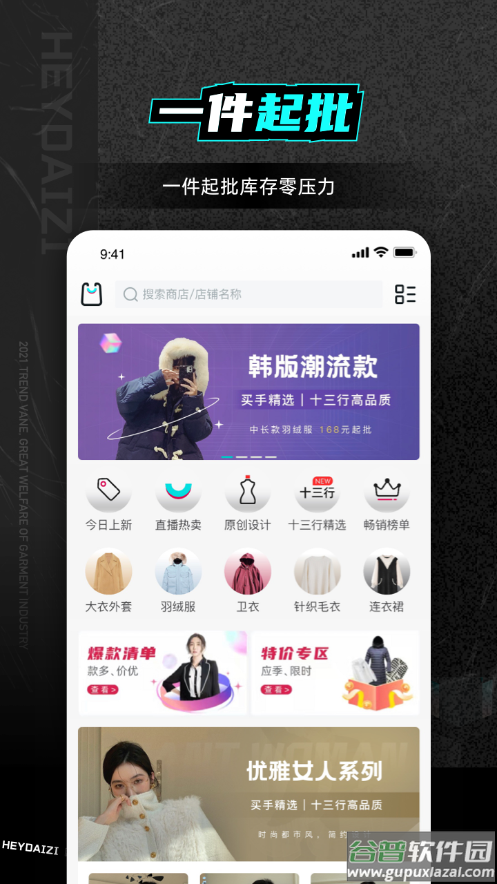 黑袋子app截图4