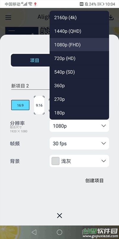 alemon官方柠檬版截图1