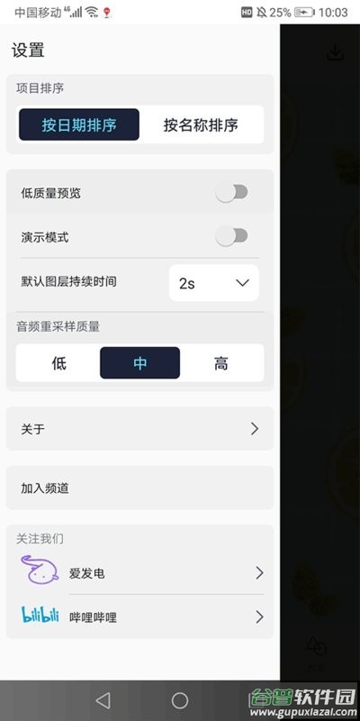 alemon官方柠檬版截图2