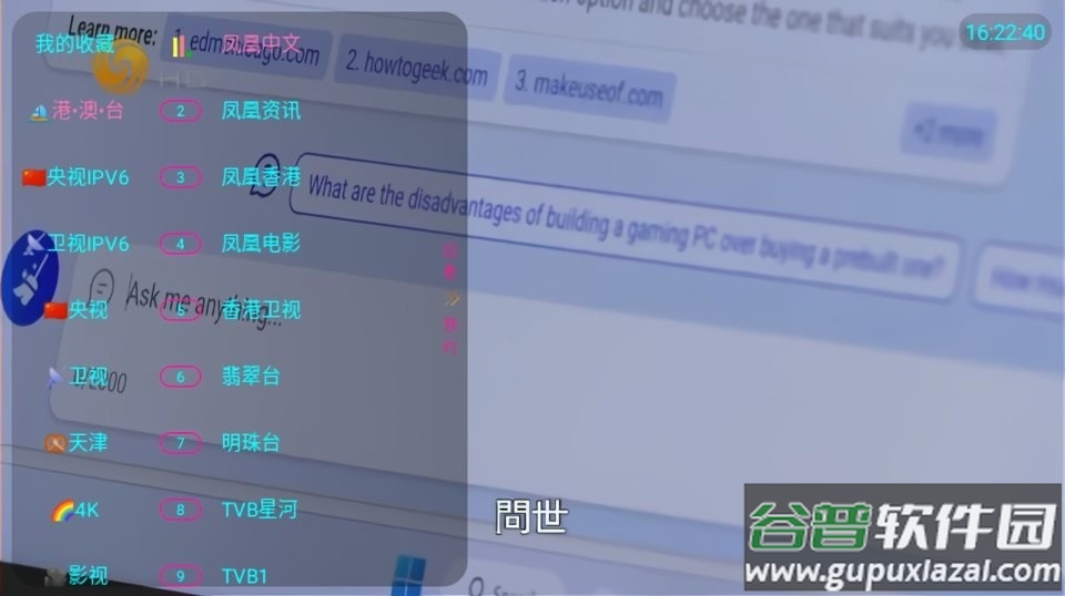 神州tv软件截图1