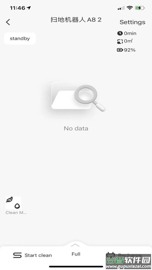乐居智能官方版