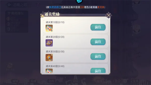 魔主游戏