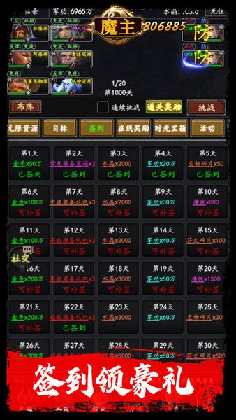 魔主手游最新版截图1
