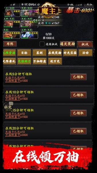 魔主手游最新版截图3