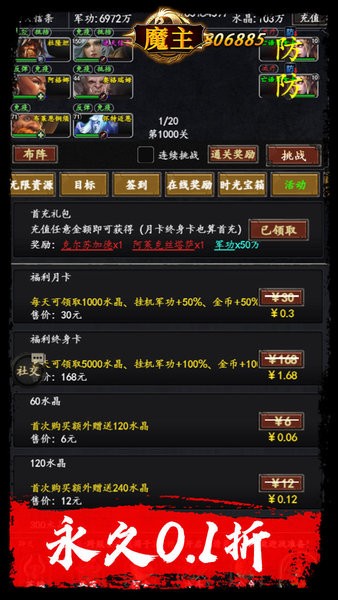 魔主手游最新版截图4