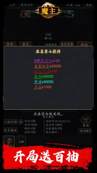 魔主手游最新版截图5