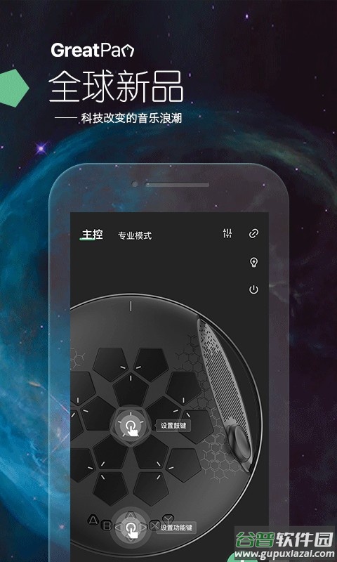 龟鼓app截图1