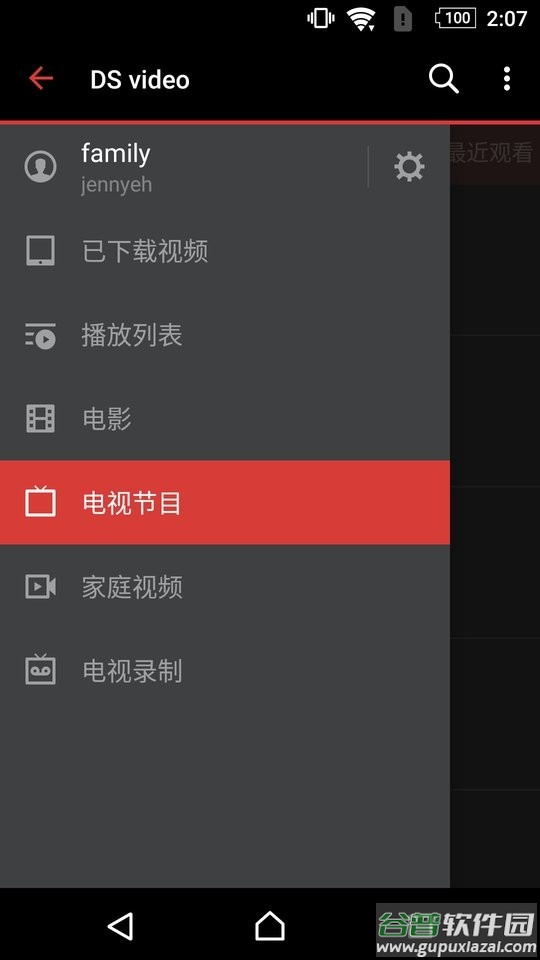 ds video app下载