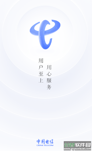 中国电信app