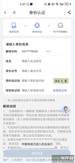 中国电信app官方正版