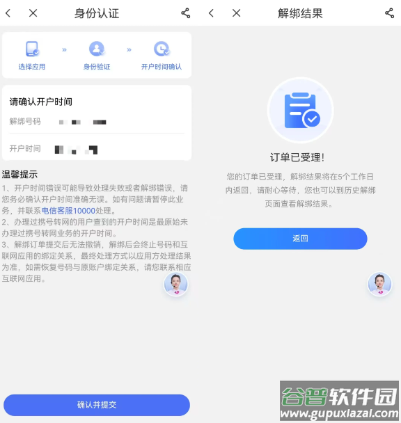 中国电信app官方正版