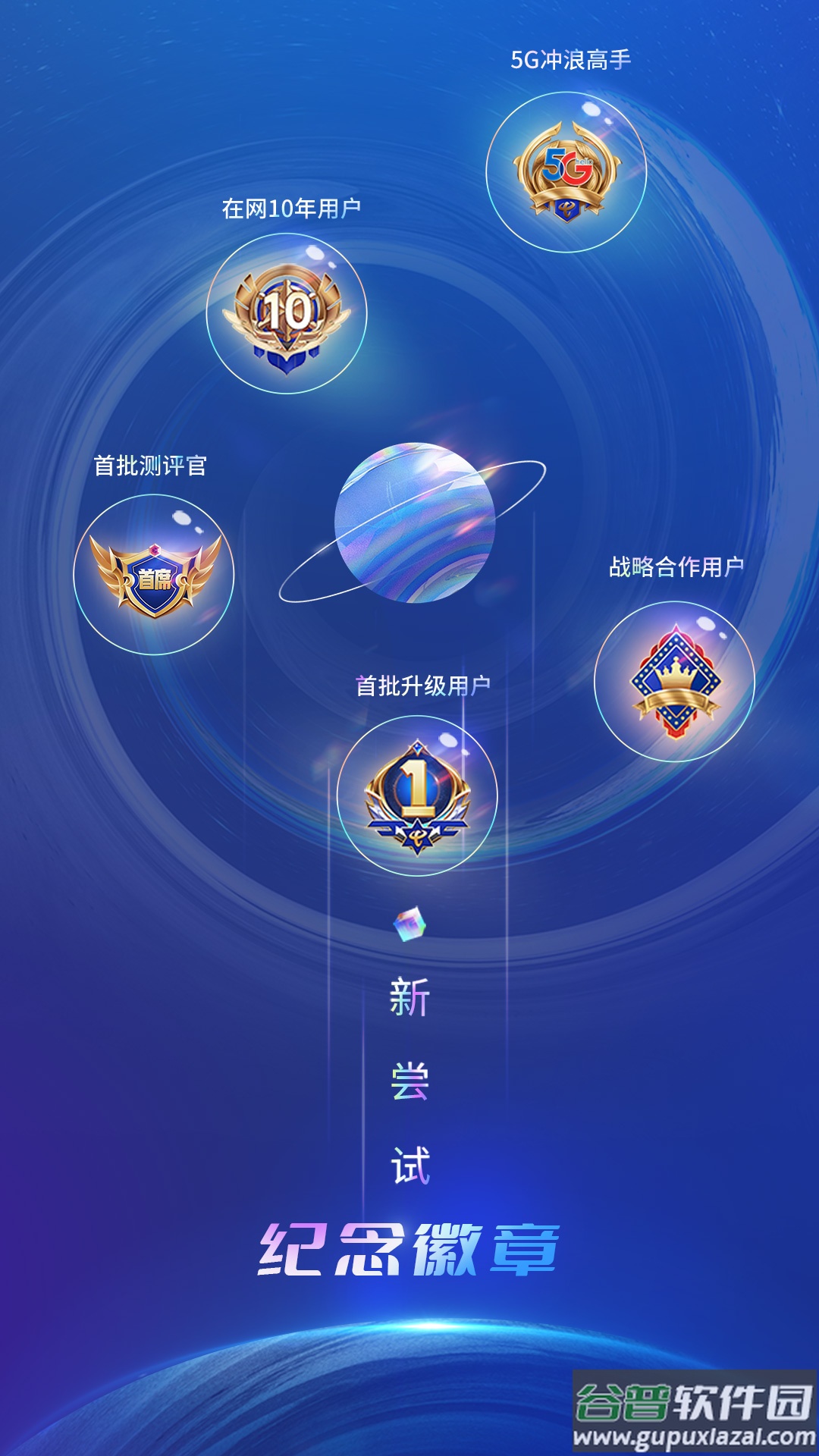 中国电信app官方正版截图3