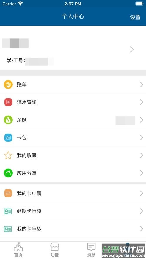 掌上经院最新版本截图1