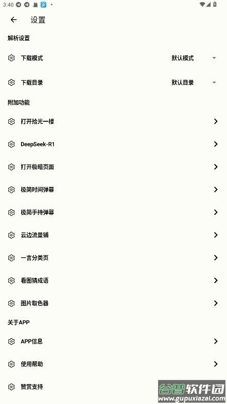 水印落幕最新版截图1