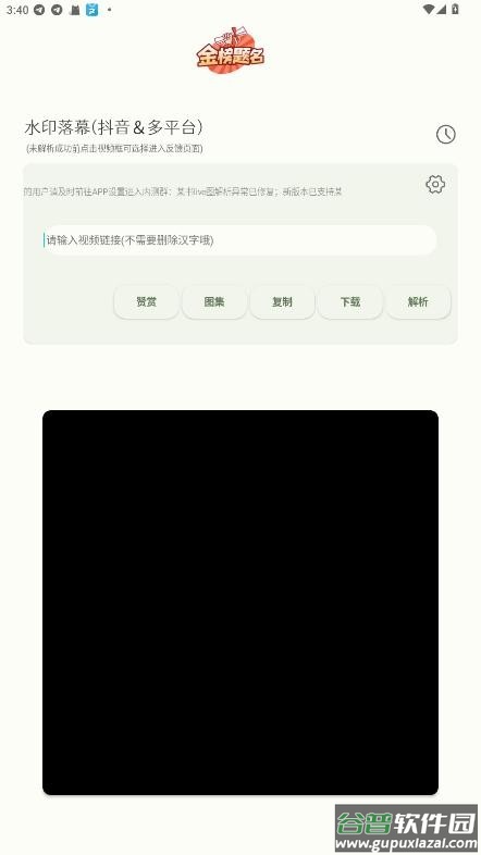 水印落幕最新版截图2