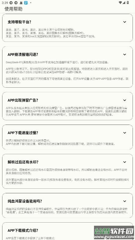 水印落幕最新版截图3