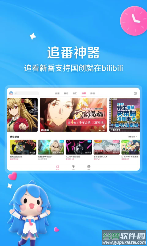 bilibili哔哩哔哩HD安卓平板客户端截图2