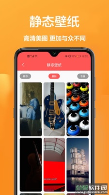 魔秀主题app截图1
