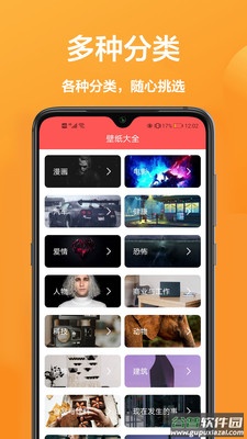 魔秀主题app截图2