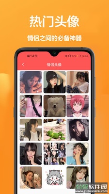 魔秀主题app截图3