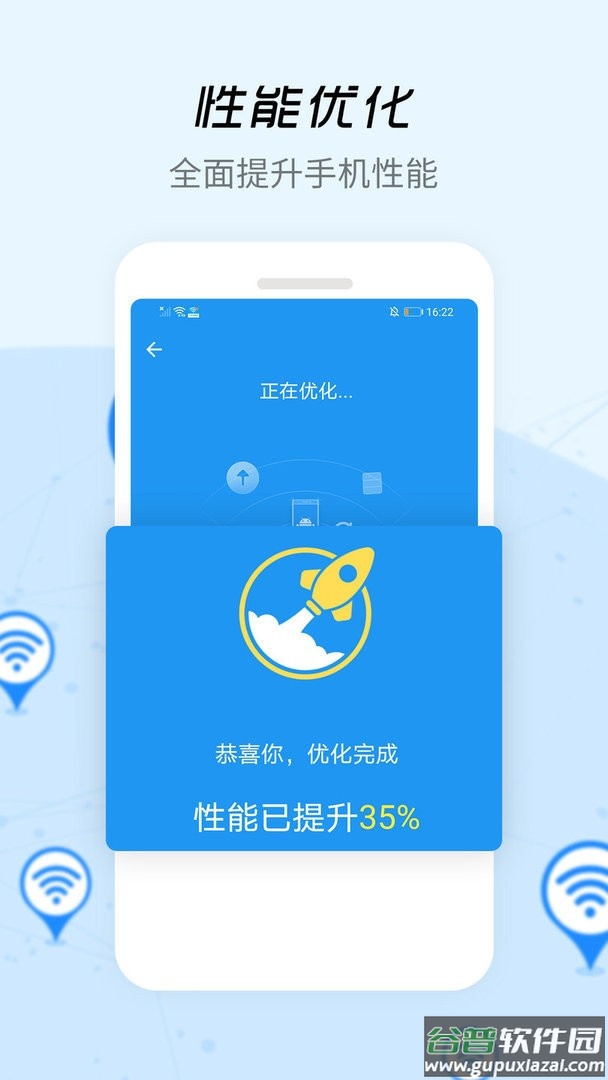 wifi信号增强器官方版截图1