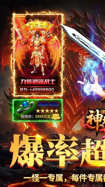 神域苍穹传奇手游截图3