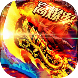 神域苍穹传奇手游v1.0.2