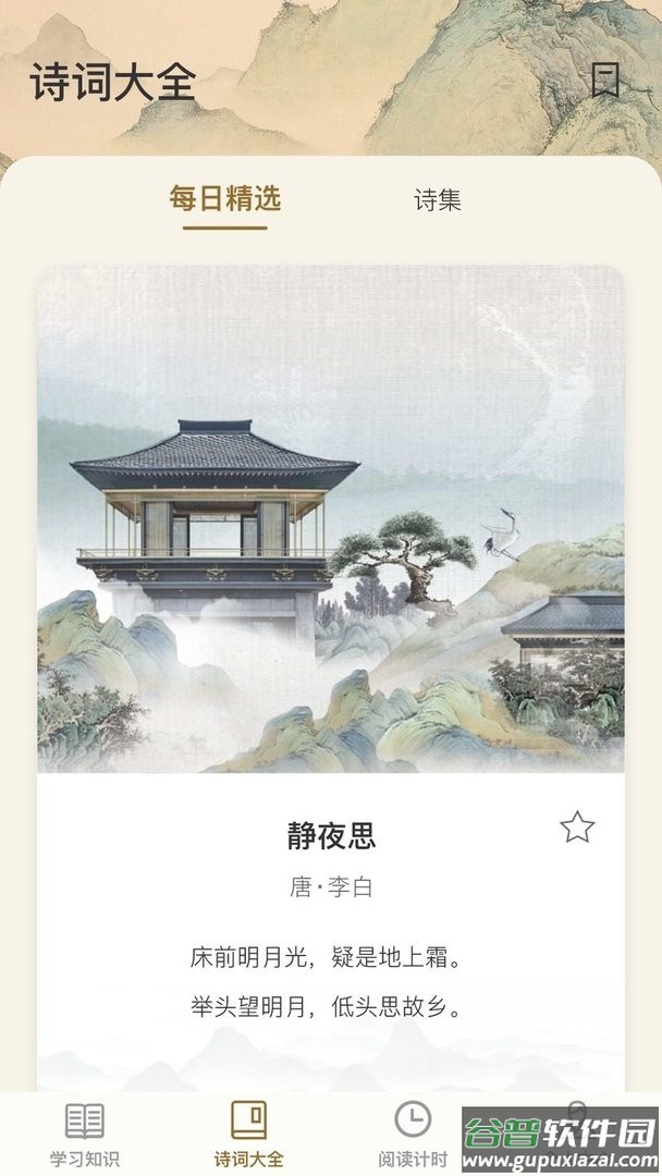 一本智慧官方版