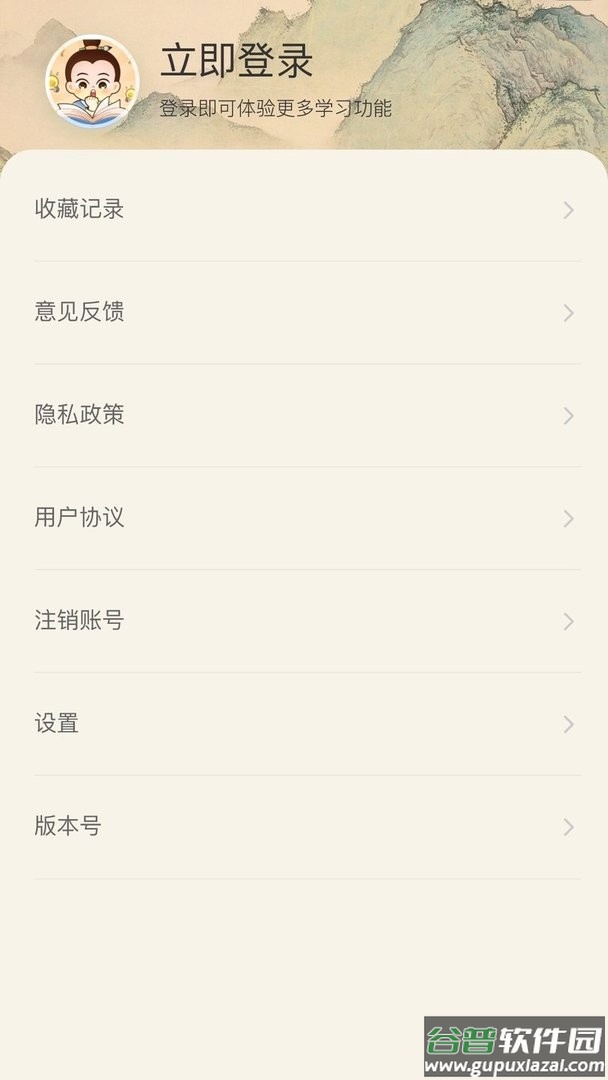 一本智慧官方版截图1