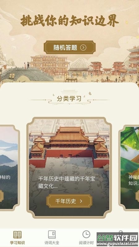 一本智慧官方版截图3