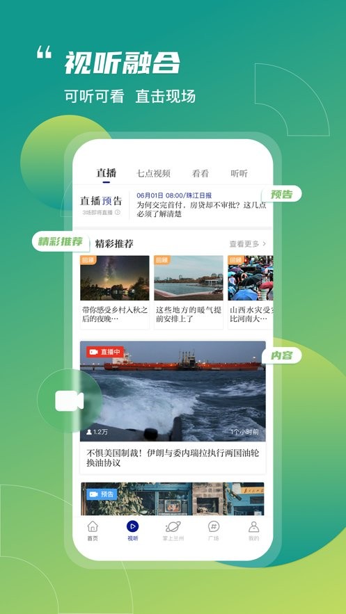 都市快报官方版截图1