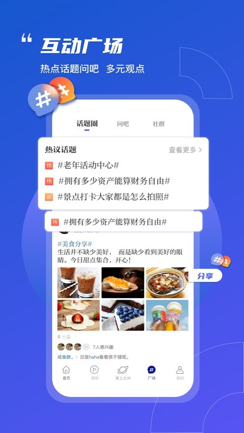 都市快报官方版截图2